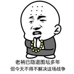 老司机开车表情包高清无水印 