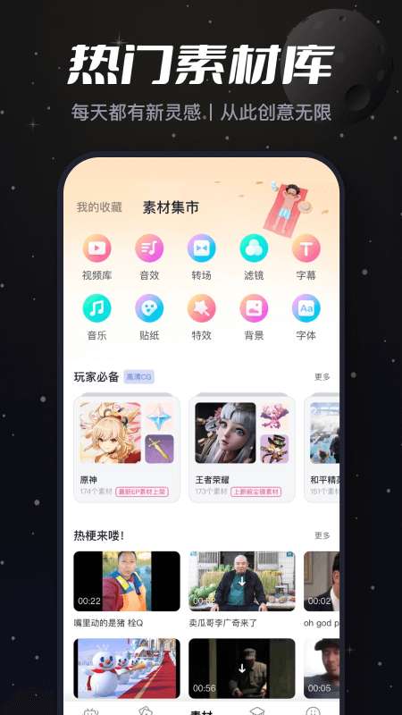 必剪 app官网入口网址截图