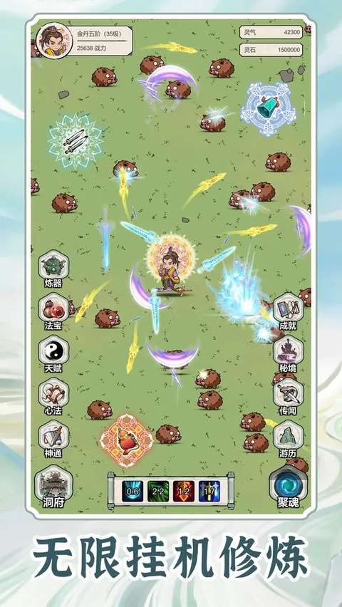 无限流修炼模拟器正版截图