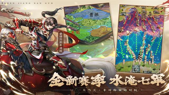 神将三国 折扣服截图