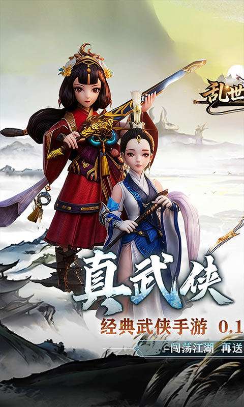 乱世枭雄 最新版截图