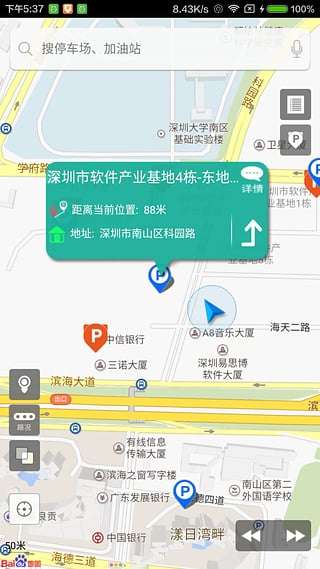 小猫停车 最新版本截图