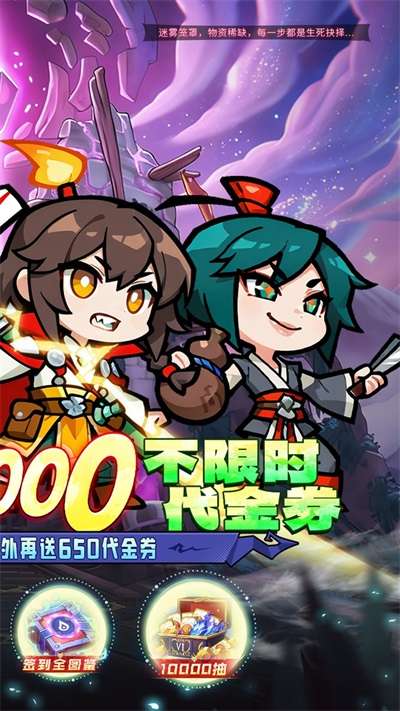 命运卷轴手游截图