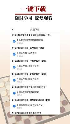 国跳微学堂截图
