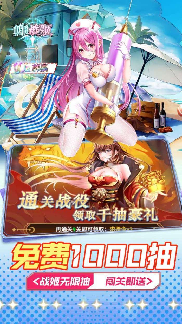 明日战姬（1折约会三国战姬）截图