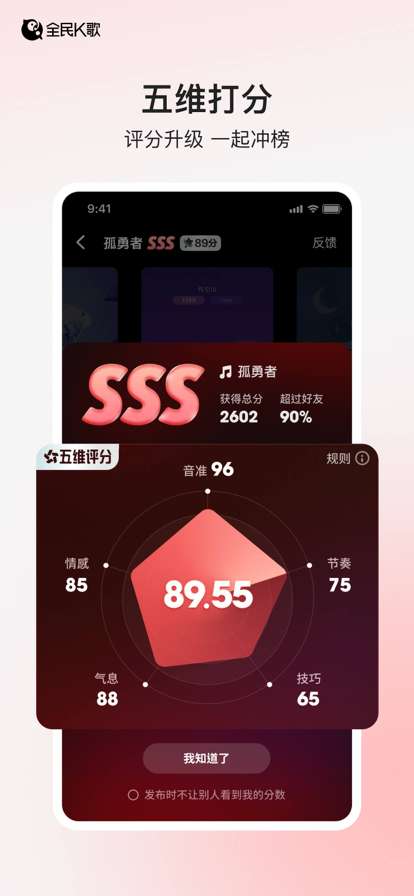 全民k歌 2025最新版截图