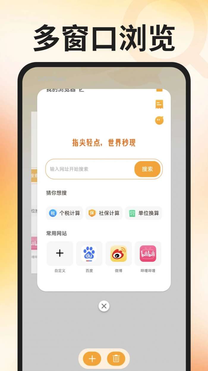 QL浏览器截图