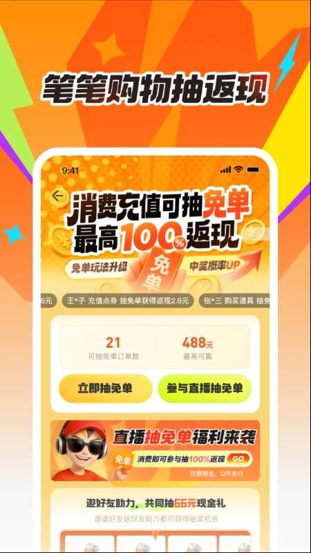 掌上道聚城 手游版截图