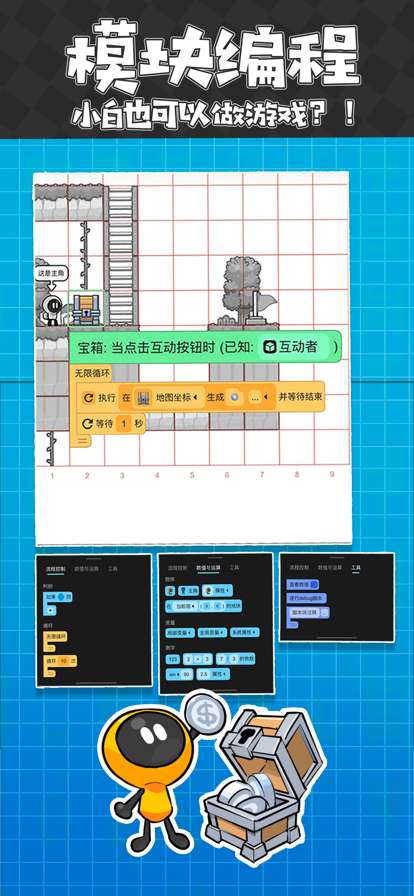 创游世界 免费下载不用登录截图