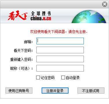 看天下快报软件截图