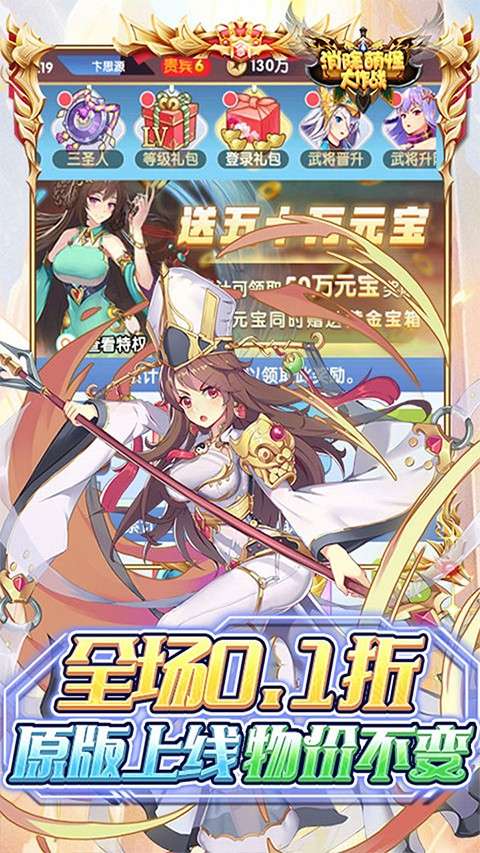 消除萌怪大作战 最新版截图