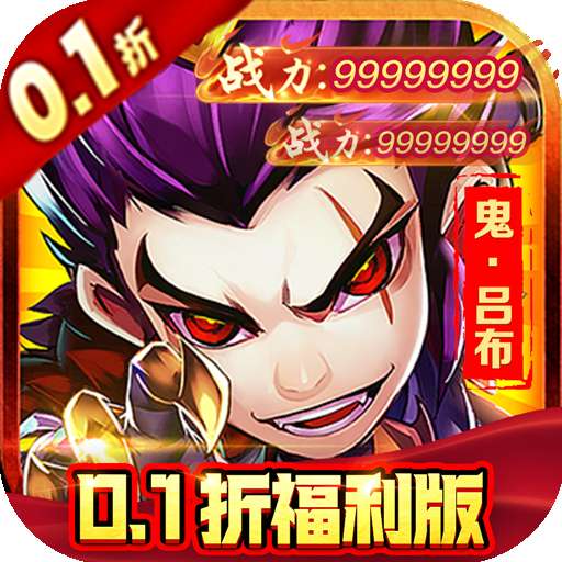 超神格斗杀破狼 0.1折定制武将 v2.1