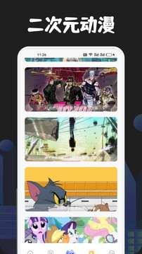 Mi动漫 在线官方官网截图