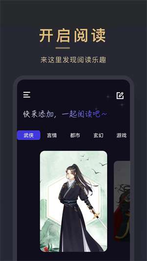 小小追书 正版免费截图