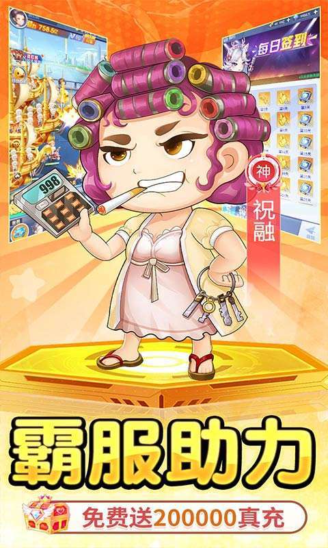 诛神乾坤(0.1无限代金钻石版)截图