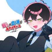 推的立场发生互换 v1.0