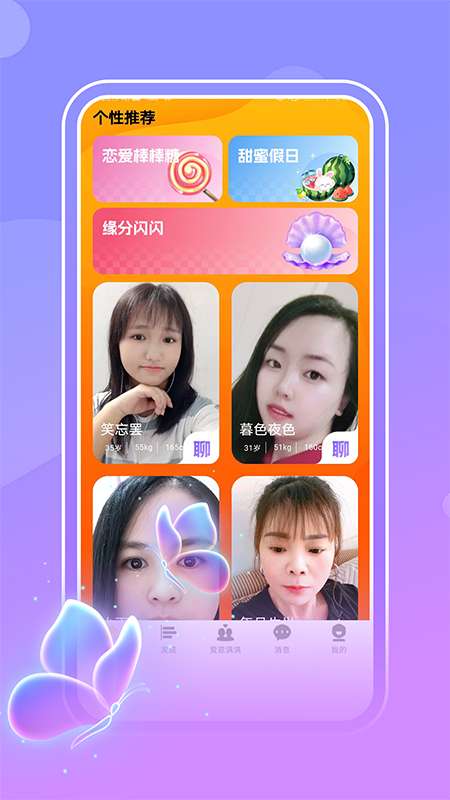 思守截图
