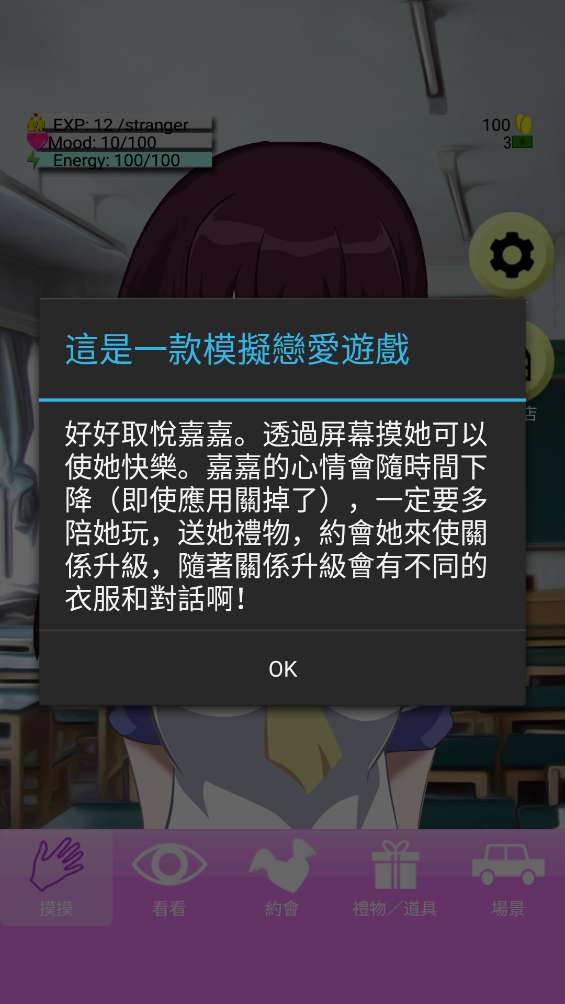 虚拟女友Aika截图