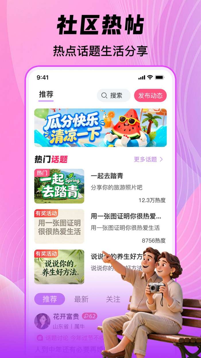 夕阳情截图