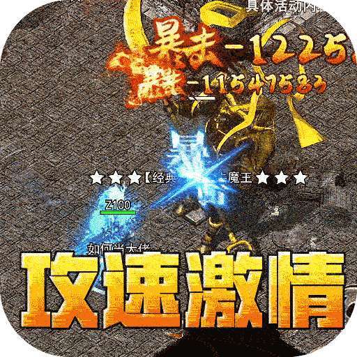 无双之刃（攻速激情专属爆） v1.0.0