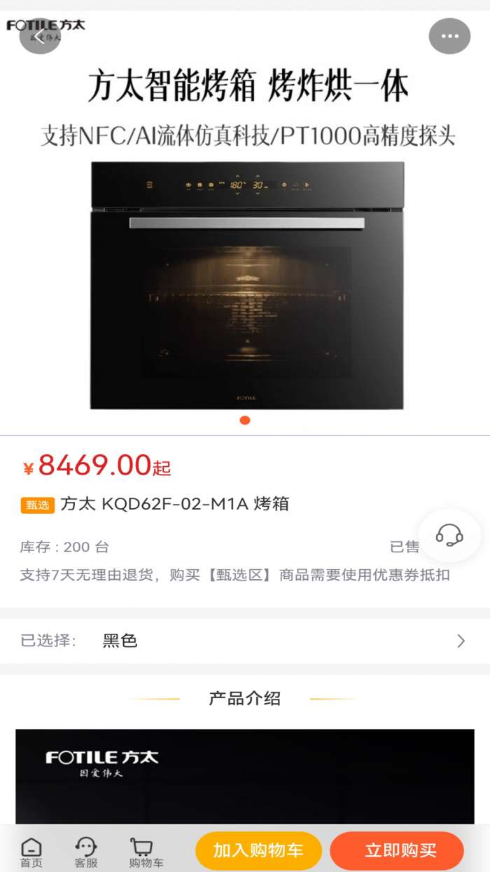 云聚优选截图
