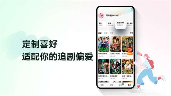 免费短剧 在线观看完整版截图