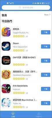 gamestoday app官方下载正版截图