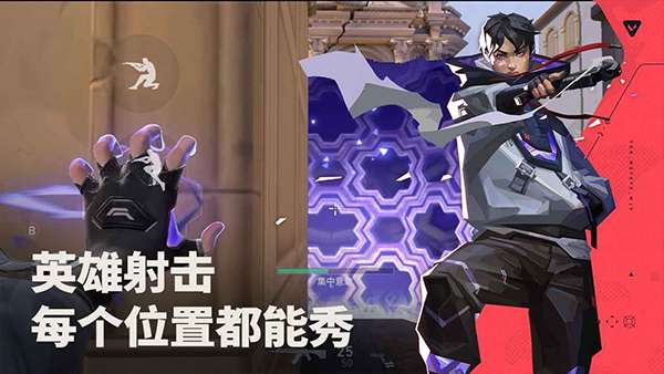 VALORANT 国际服截图