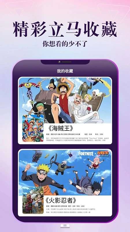 剧海影视大全 免费观看电视剧截图