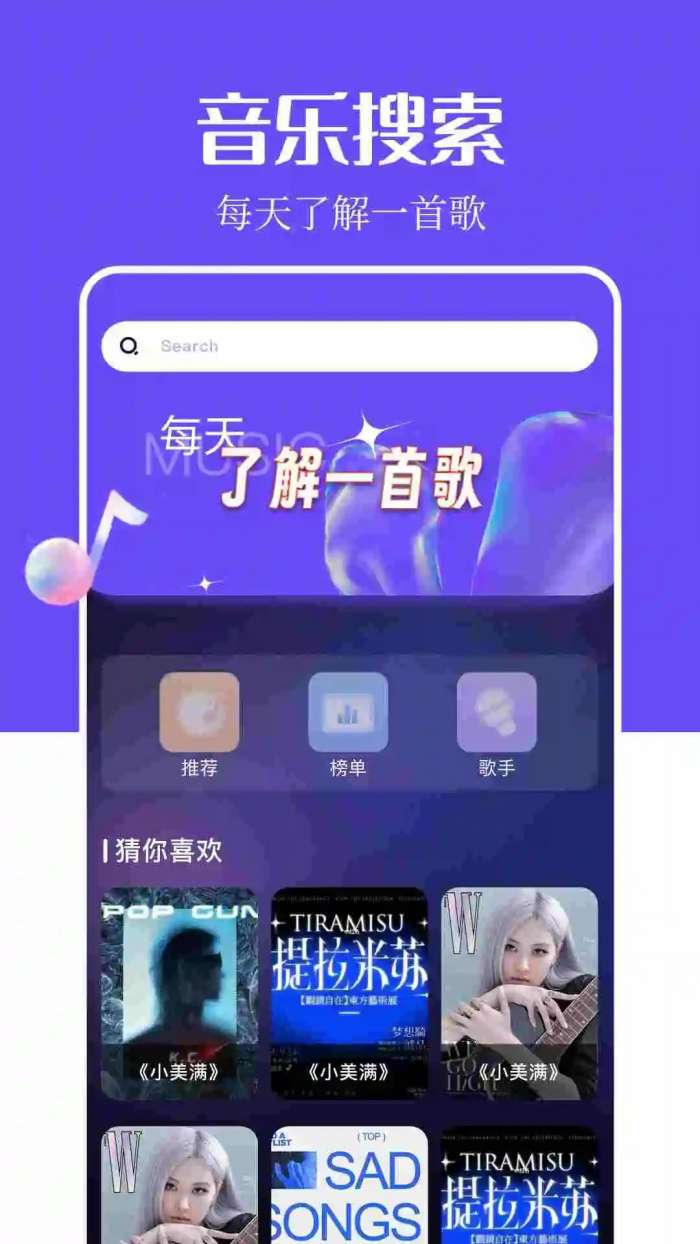 音乐搜索 2026最新版截图