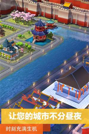 simcity 最新版截图