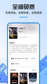 笔趣阁 apk安装包正版截图