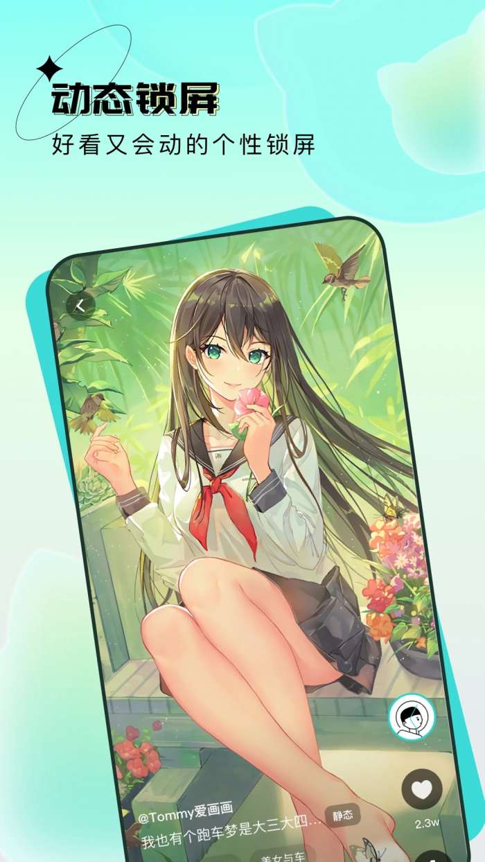 元宇宙壁纸 无广告版截图