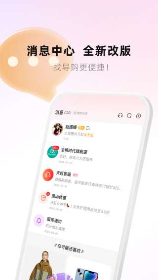 天虹 手机版截图