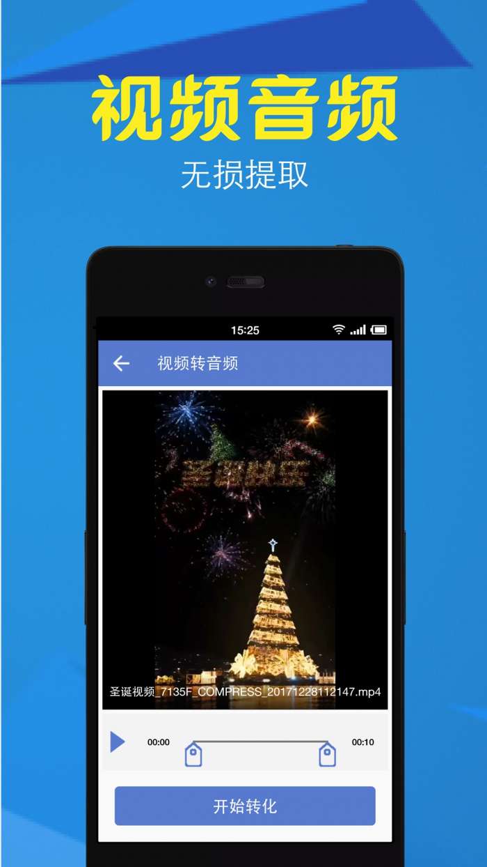 视频转换压缩 免费版截图