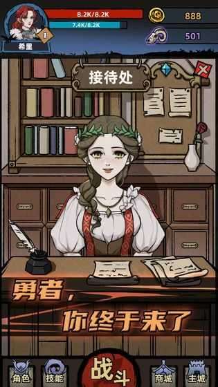 不一样传说满资源版截图