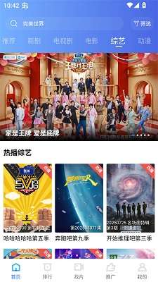 饼干视频 无广告截图