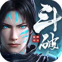 斗破苍穹：巅峰对决(送绝品斗者) v1.1.0