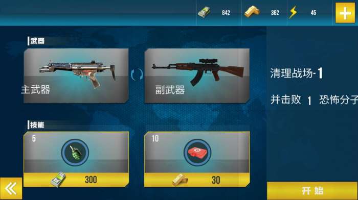 荒野狙击枪手截图