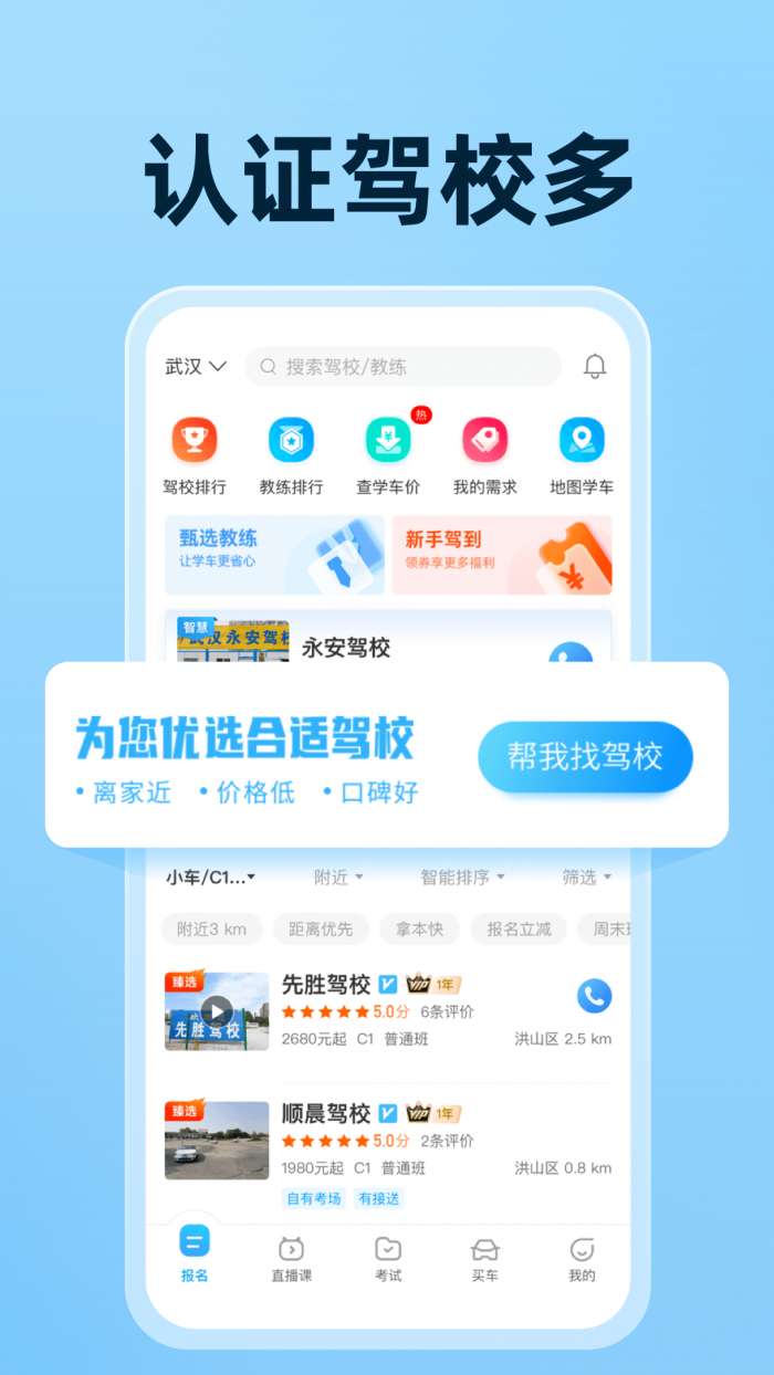 驾考宝典 最新版截图