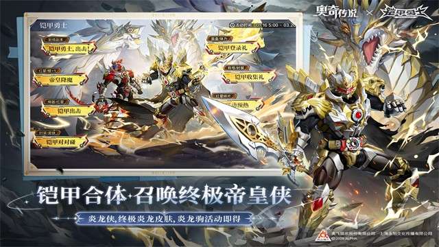 奥奇传说 官方正式版截图