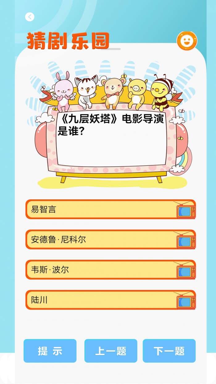 蓝猫影视 安卓版最新版截图