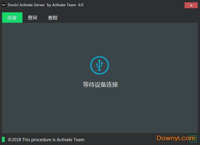 doulci activator正式版截图