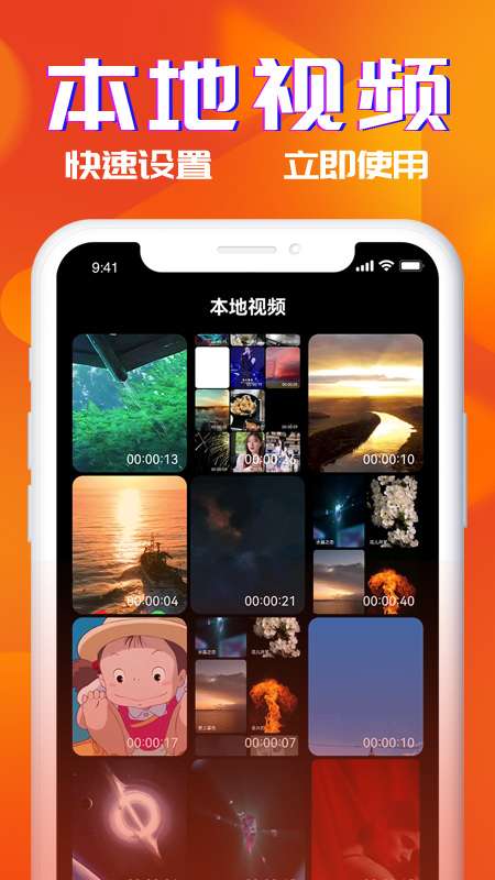 多米铃声 免费版截图