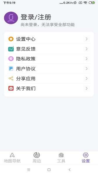 星链卫星地图截图