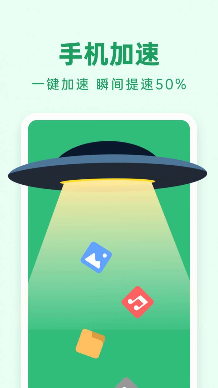 悟空清理大师 极速版截图