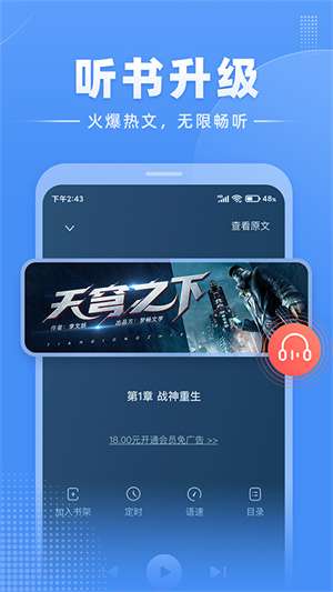 江湖小说 免费完整版截图