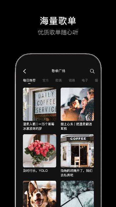 汽水音乐 app官方正版截图