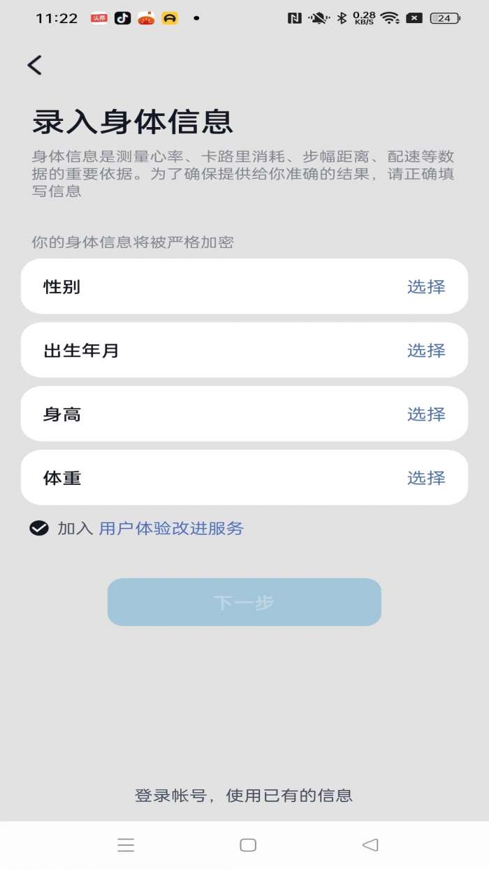 乐心互联截图
