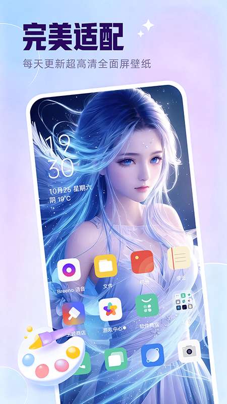 多萌创意壁纸截图